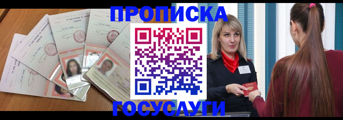 прописка для кредита в Кирово-Чепецке