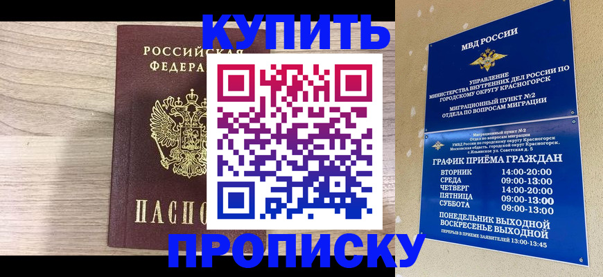 прописка 2025 в Кирово-Чепецке