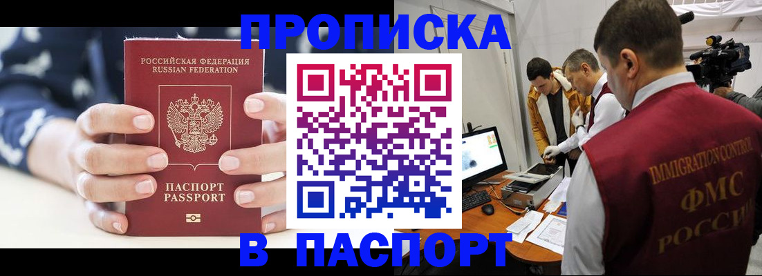 прописка в квартире в Кирово-Чепецке