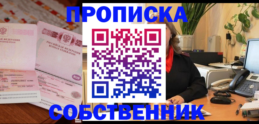 временная регистрация адрес в Кирово-Чепецке