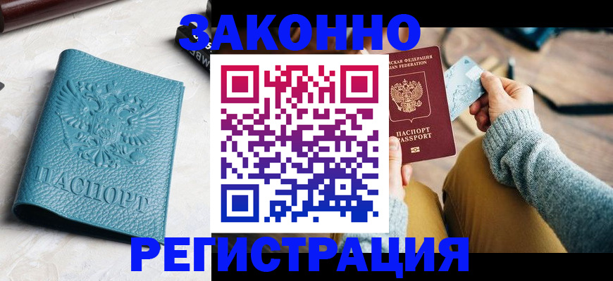 прописка 2025 в Кирово-Чепецке