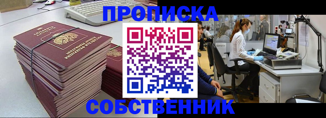 прописка гарантия в Кирово-Чепецке