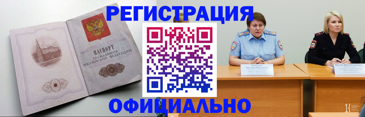 временная прописка в Кирово-Чепецке